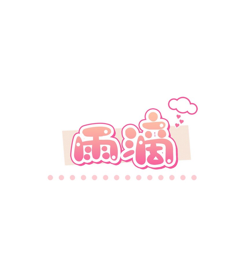 29 舆论发酵(1/2)-第29话