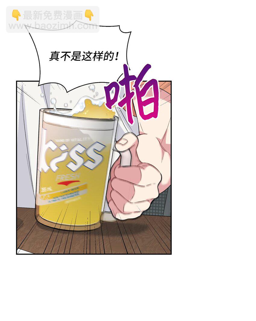 29 舆论发酵(1/2)-第29话