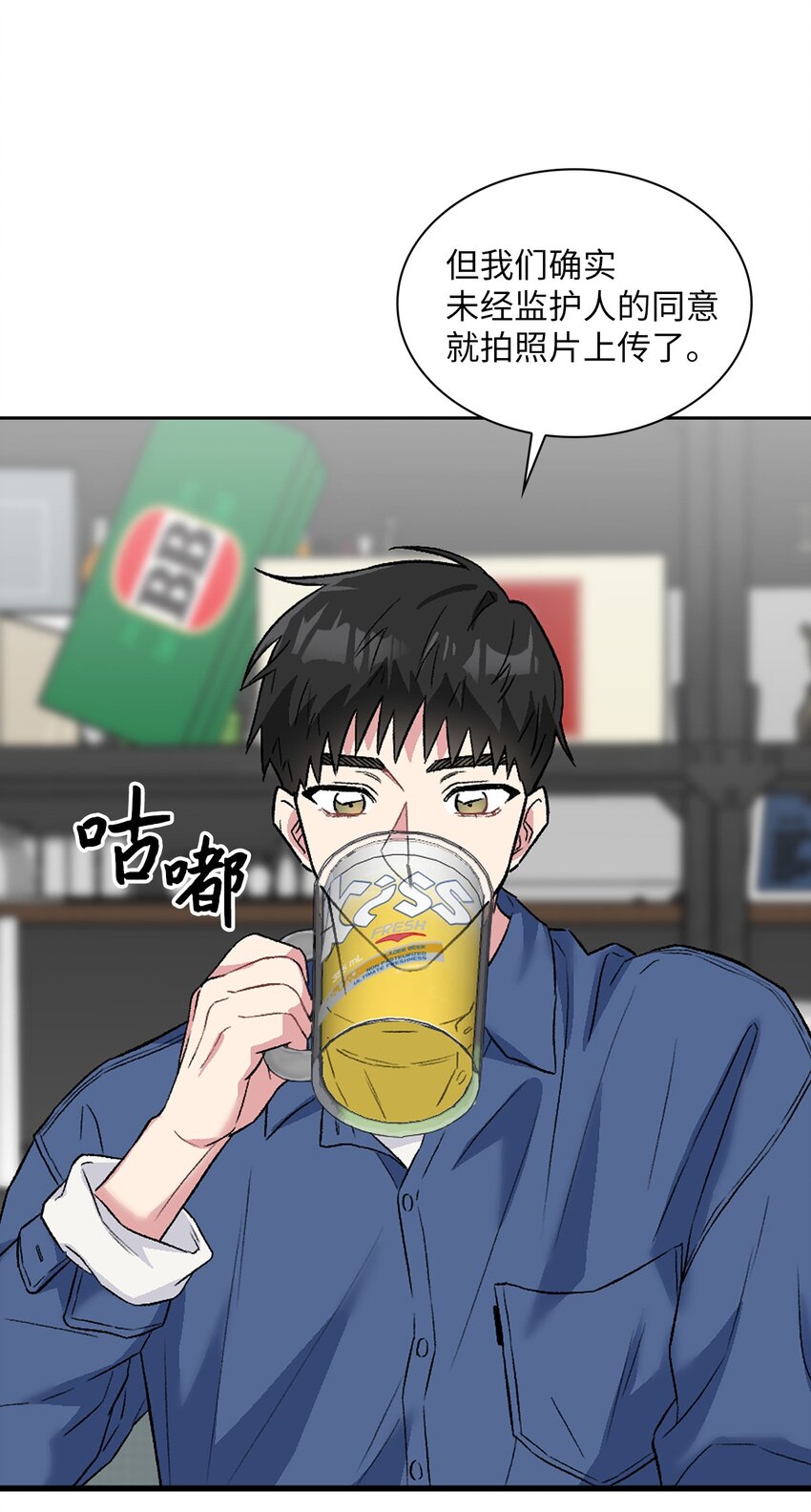29 舆论发酵(1/2)-第29话