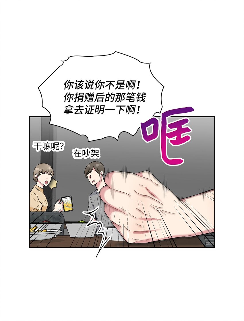 29 舆论发酵(1/2)-第29话
