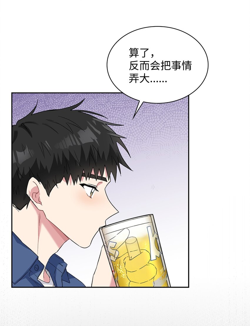 29 舆论发酵(1/2)-第29话