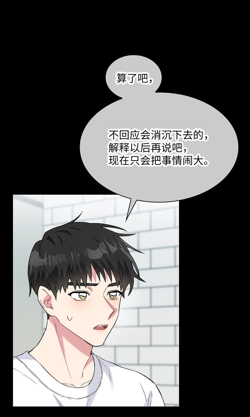 29 舆论发酵(1/2)-第29话