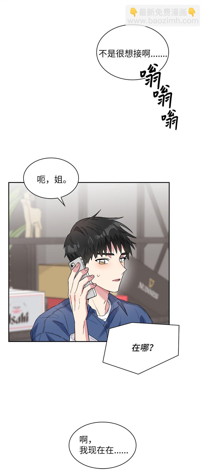 29 舆论发酵(1/2)-第29话