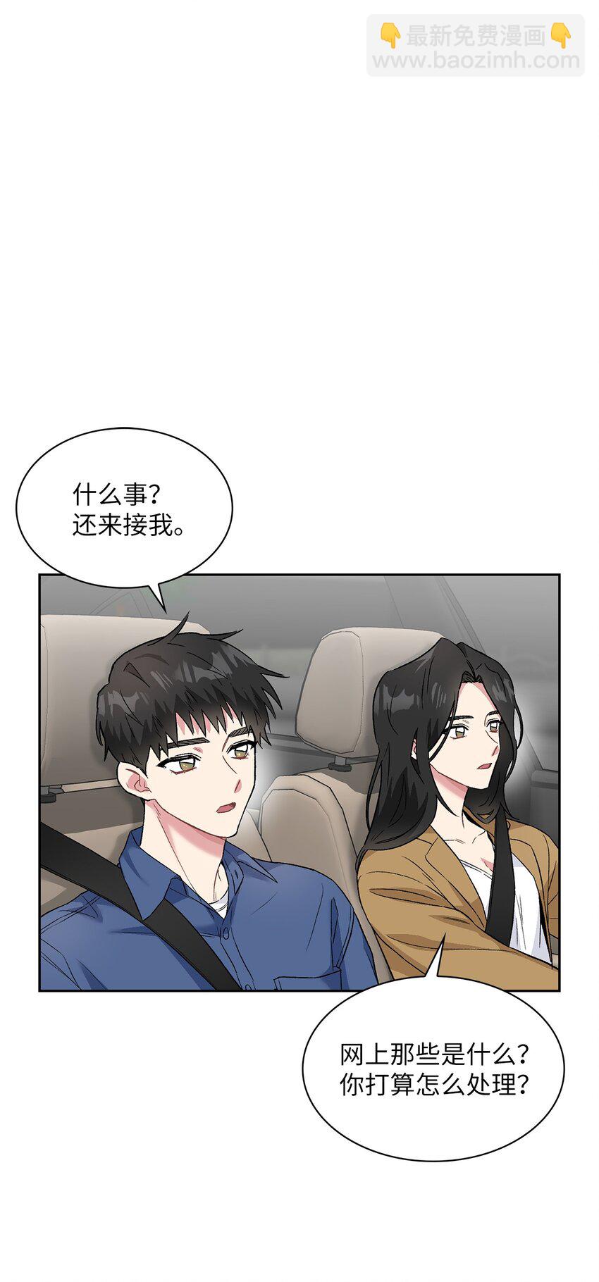 29 舆论发酵(1/2)-第29话