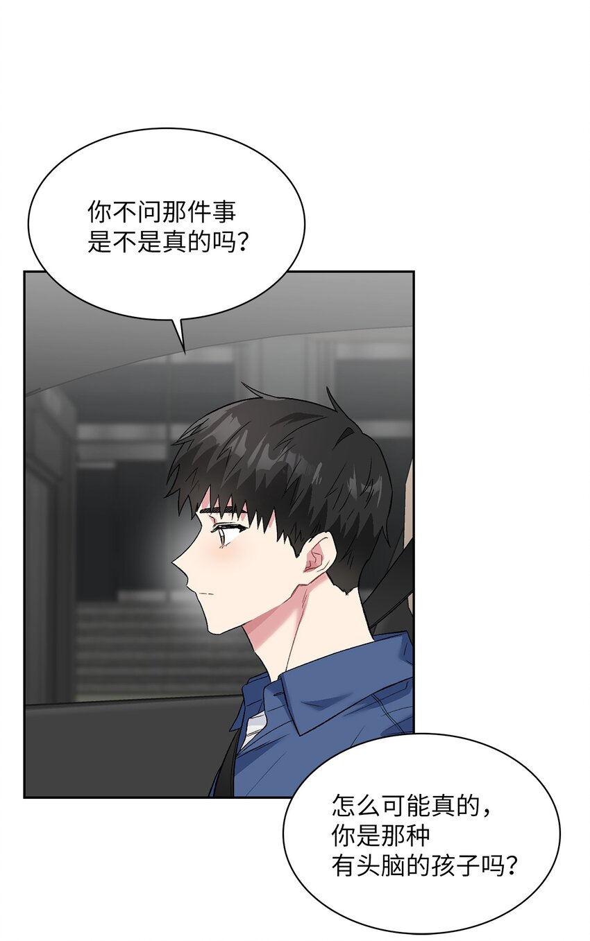 29 舆论发酵(1/2)-第29话