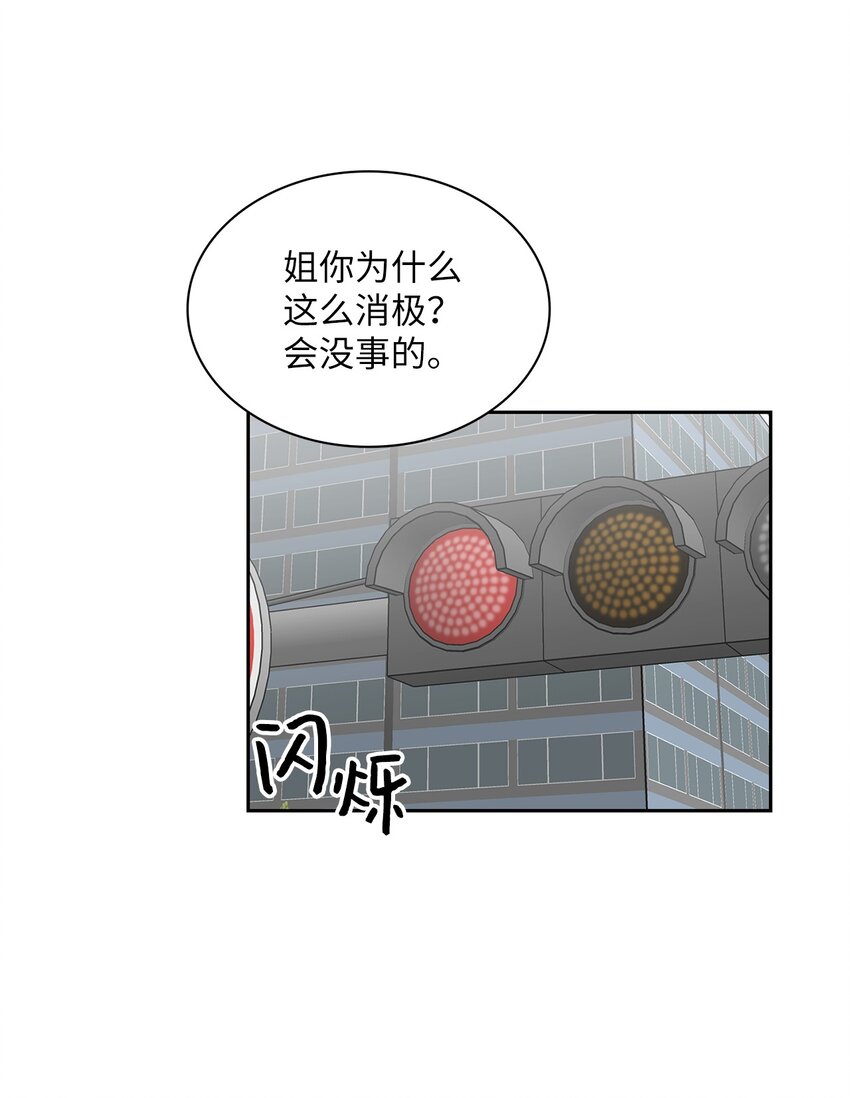 29 舆论发酵(1/2)-第29话