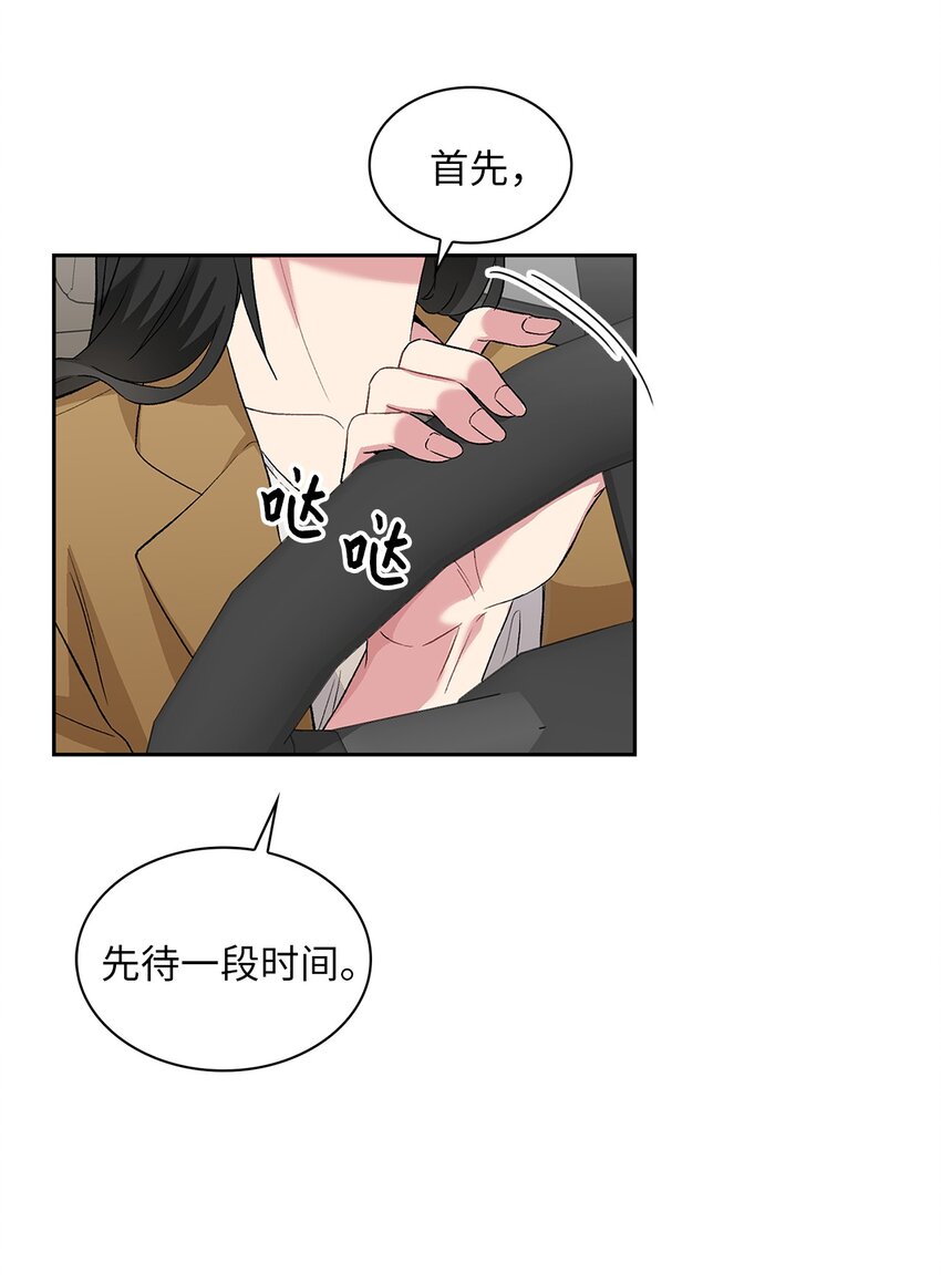 29 舆论发酵(1/2)-第29话