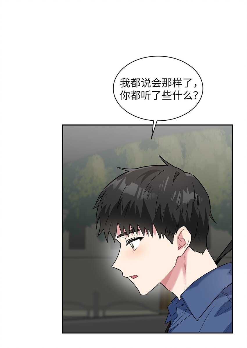 29 舆论发酵(1/2)-第29话