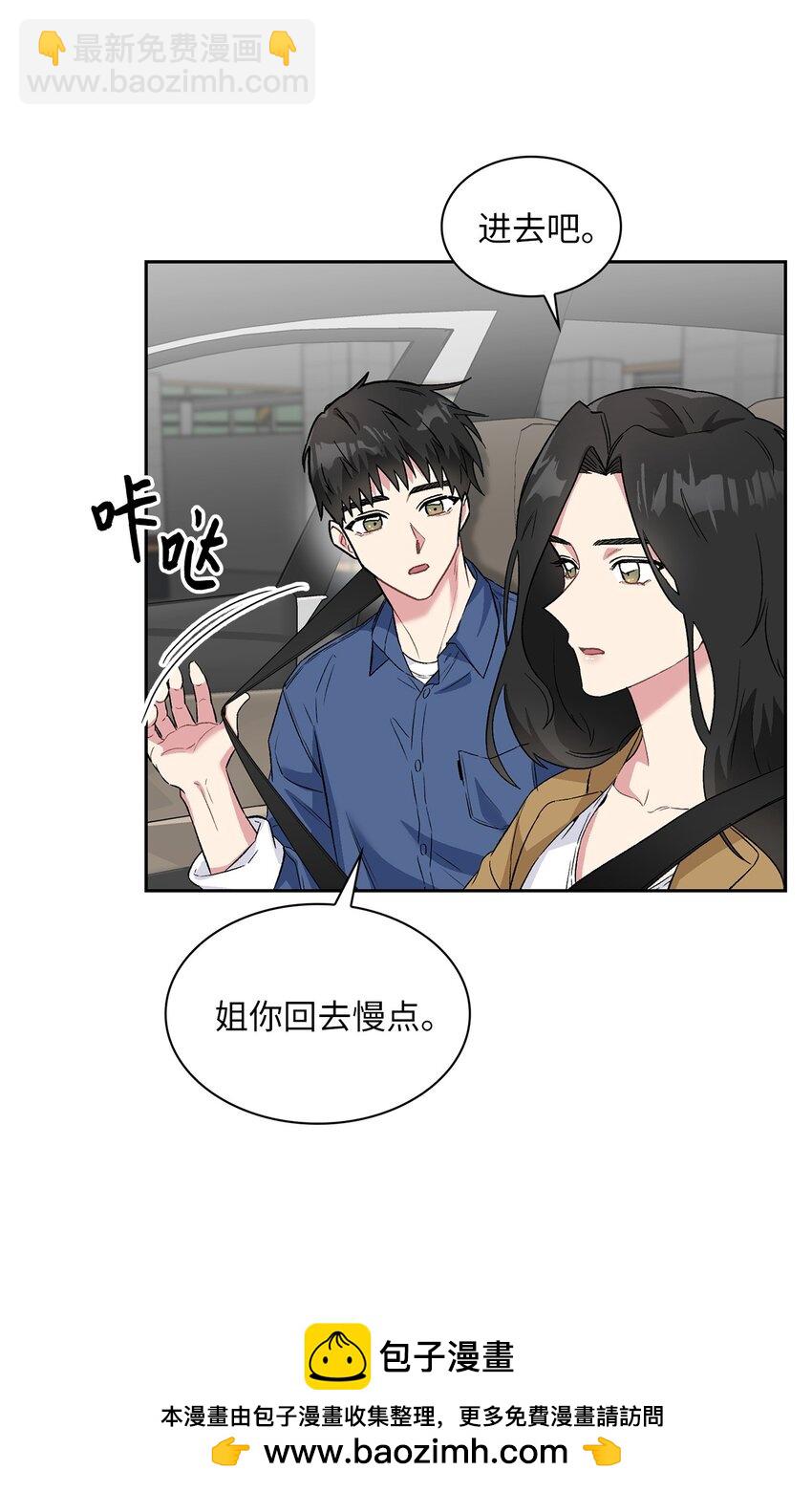29 舆论发酵(1/2)-第29话