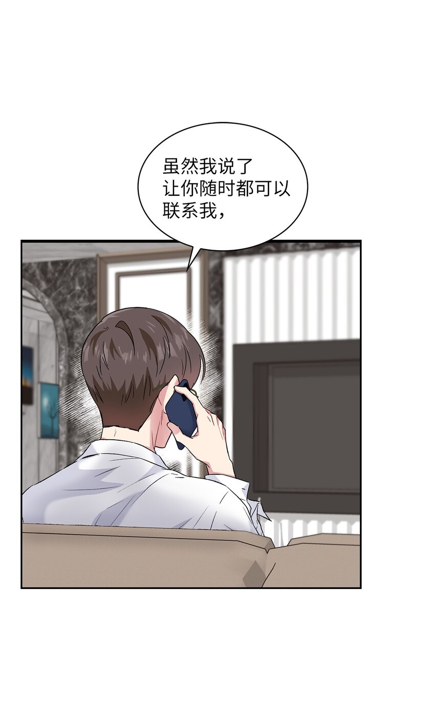 31 放纵的周末(1/2)-第31话