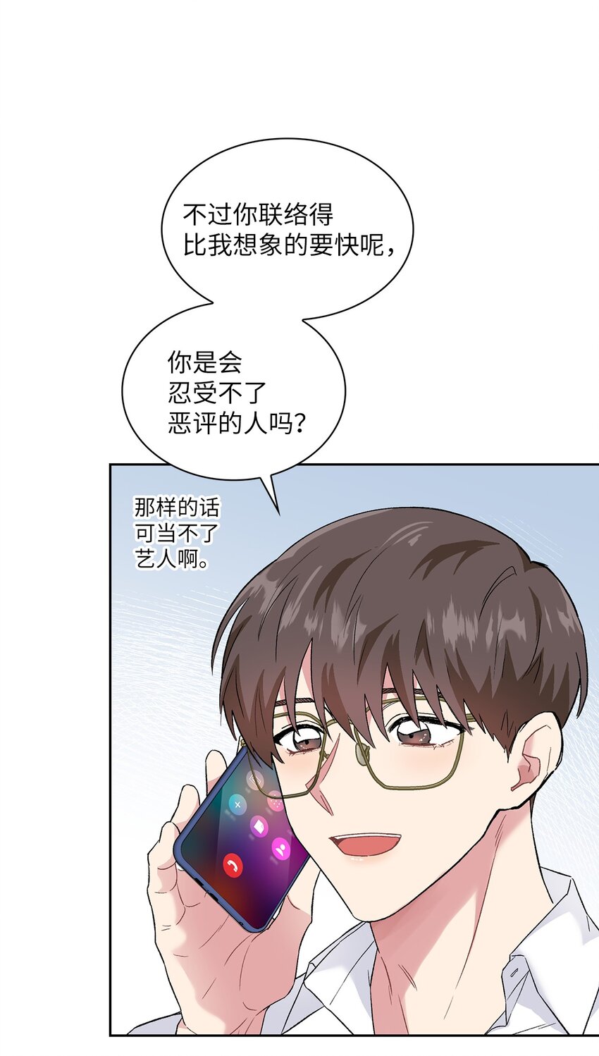 31 放纵的周末(1/2)-第31话
