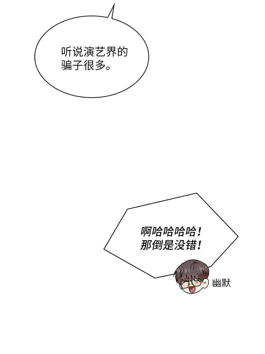 31 放纵的周末(1/2)-第31话