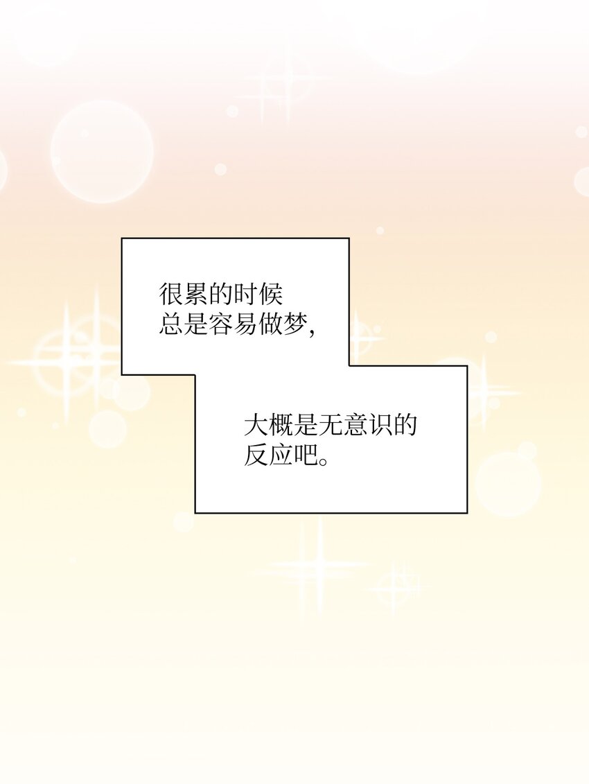 31 放纵的周末(1/2)-第31话