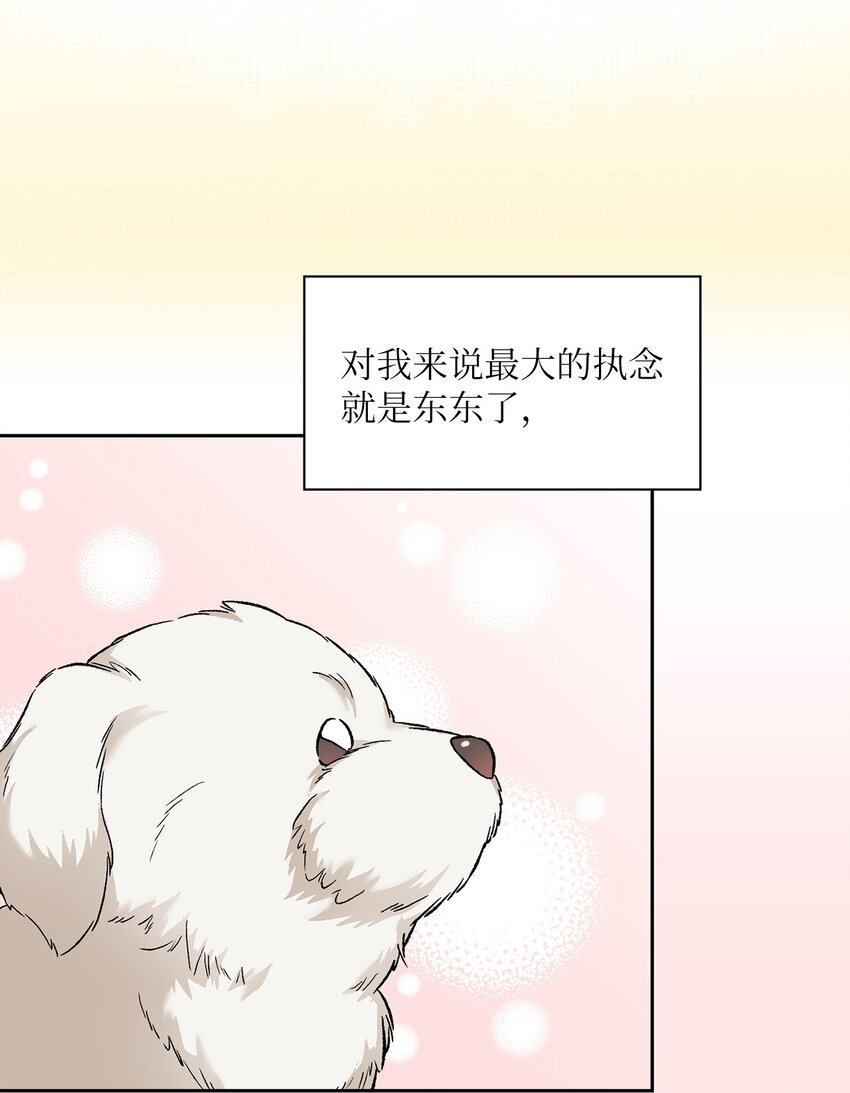 31 放纵的周末(1/2)-第31话