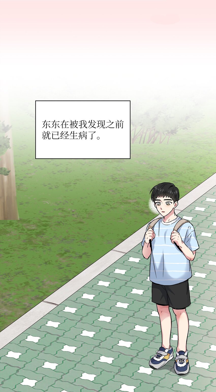 31 放纵的周末(1/2)-第31话