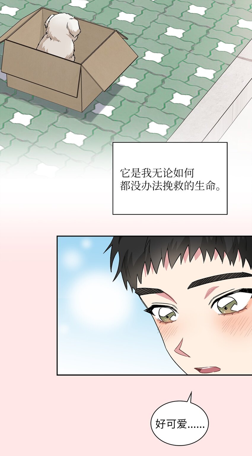 31 放纵的周末(1/2)-第31话