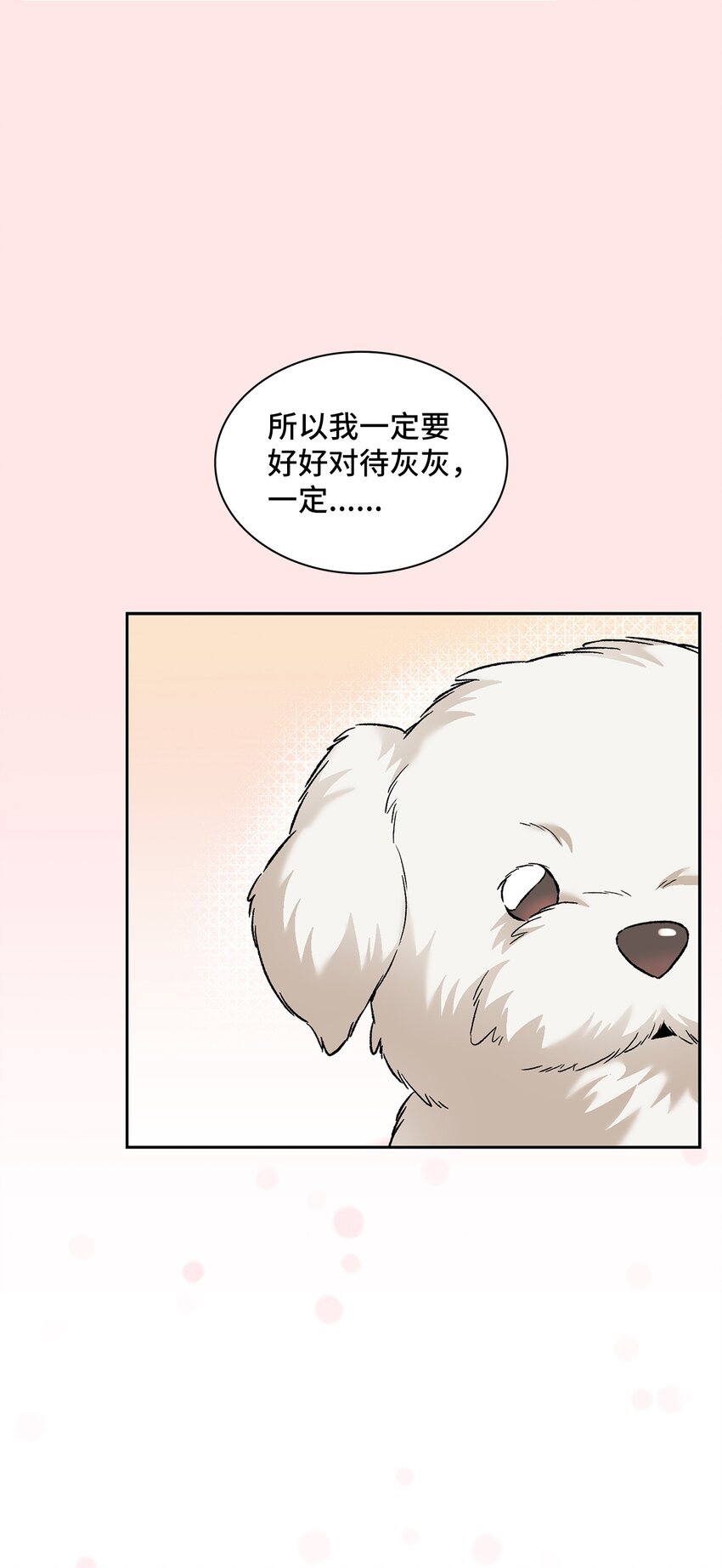 31 放纵的周末(1/2)-第31话
