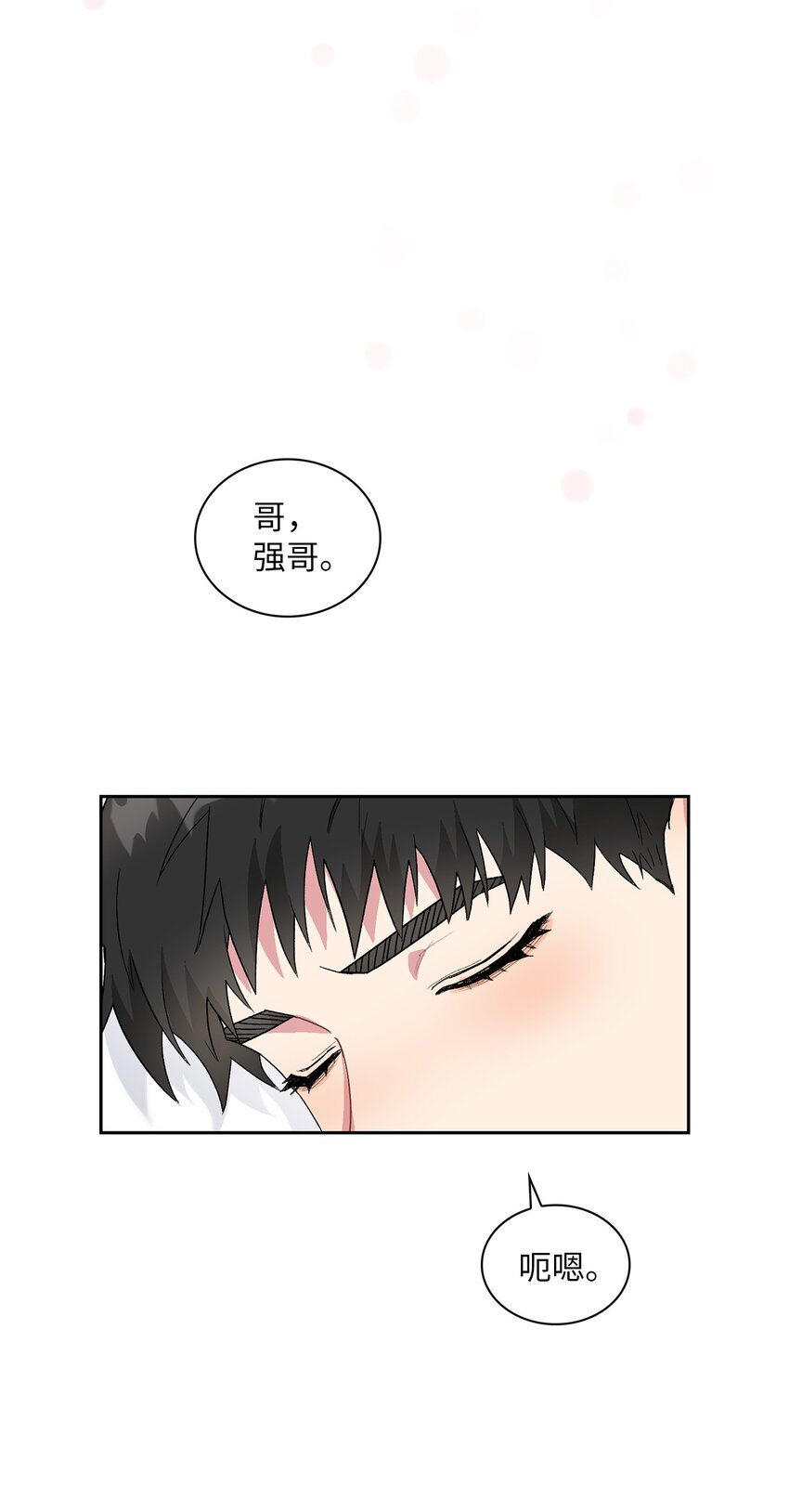31 放纵的周末(1/2)-第31话