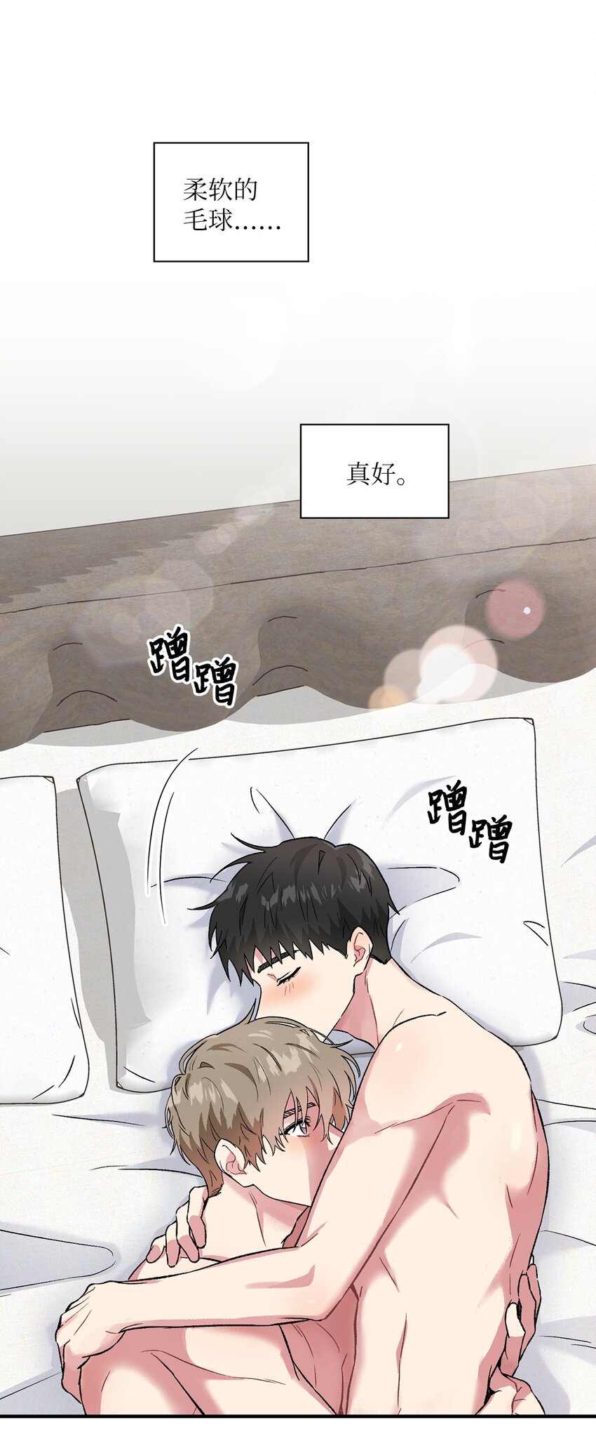 31 放纵的周末(1/2)-第31话