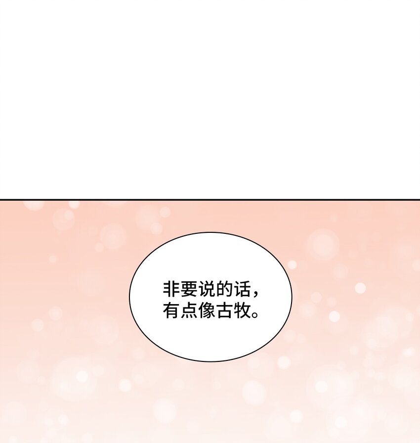 31 放纵的周末(1/2)-第31话