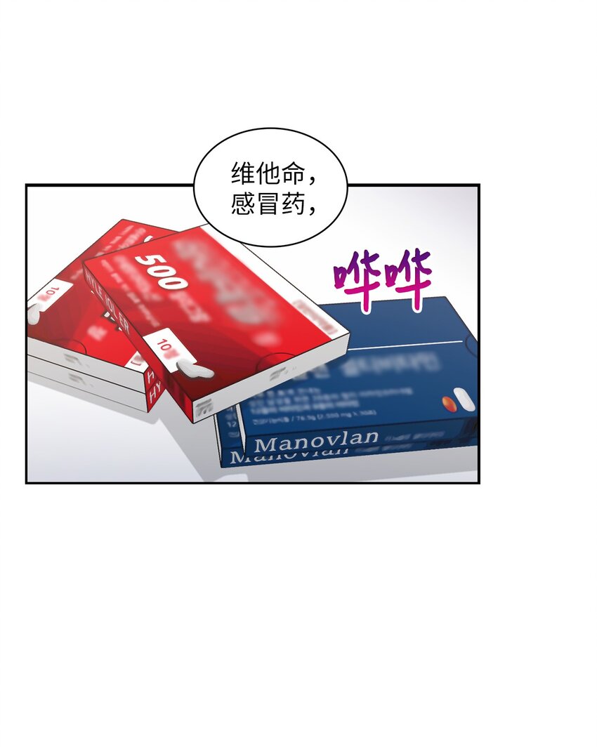 33 名字的由来(1/2)-第33话