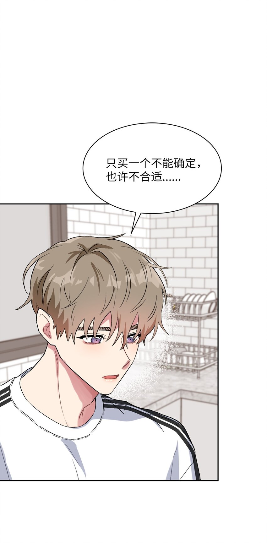33 名字的由来(1/2)-第33话