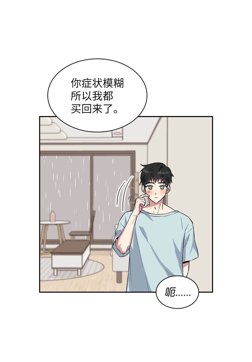 33 名字的由来(1/2)-第33话