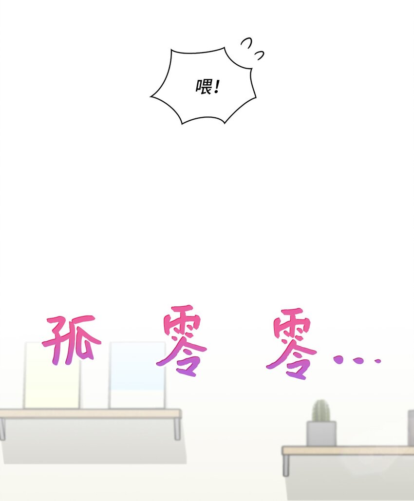 33 名字的由来(1/2)-第33话