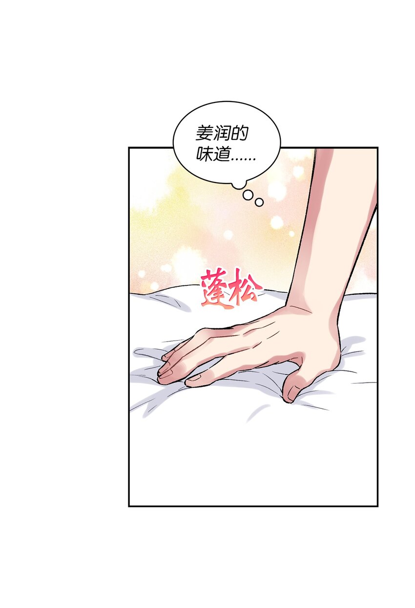 33 名字的由来(1/2)-第33话