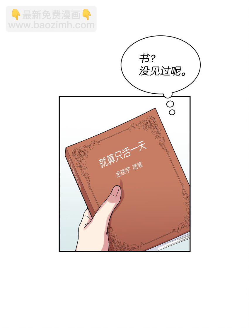 33 名字的由来(1/2)-第33话