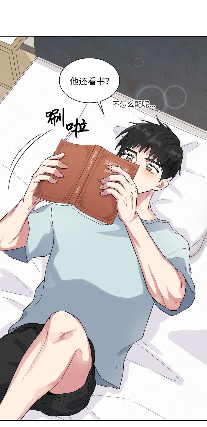 33 名字的由来(1/2)-第33话