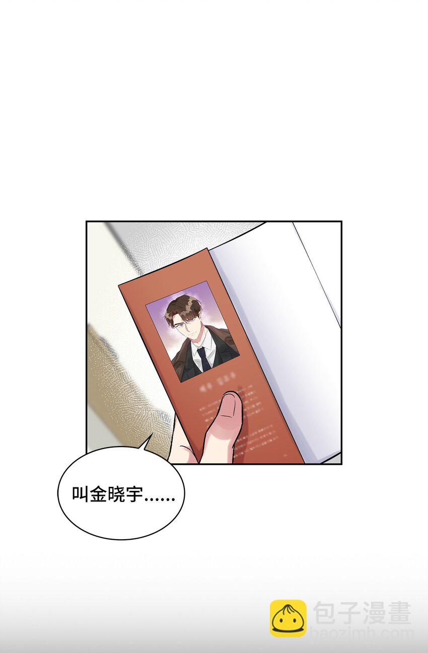 33 名字的由来(1/2)-第33话