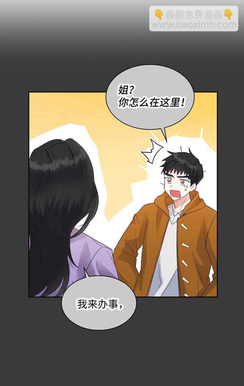 33 名字的由来(1/2)-第33话