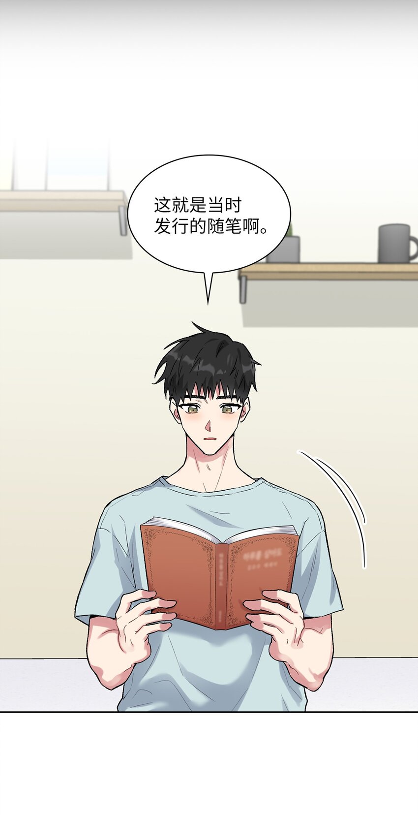 33 名字的由来(1/2)-第33话
