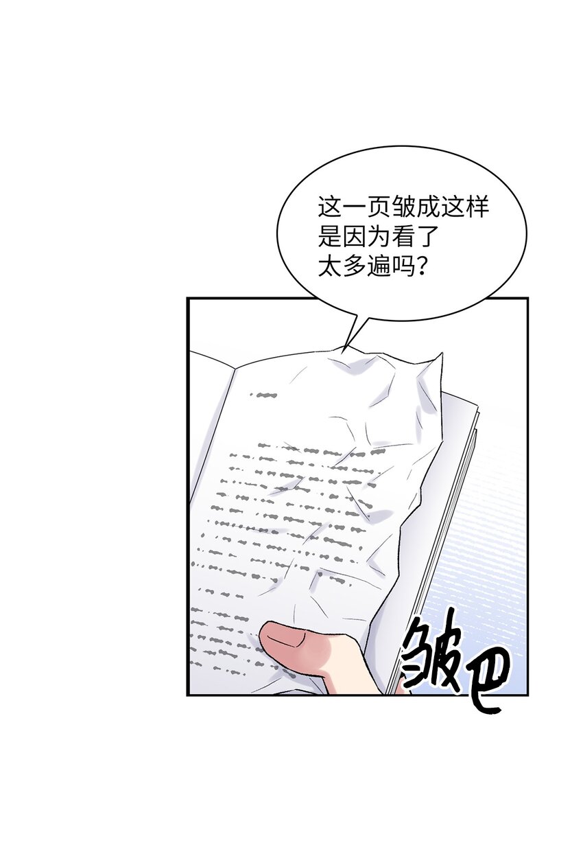 33 名字的由来(1/2)-第33话