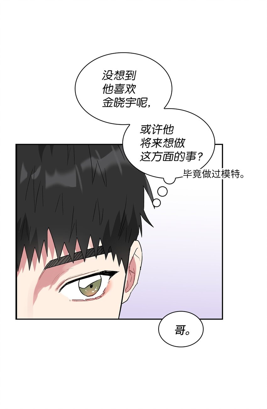 33 名字的由来(1/2)-第33话