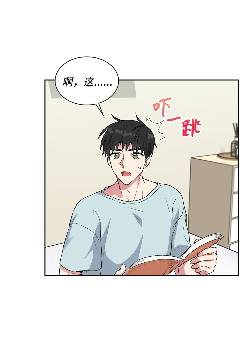 33 名字的由来(1/2)-第33话