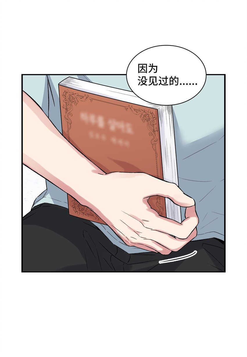 33 名字的由来(1/2)-第33话