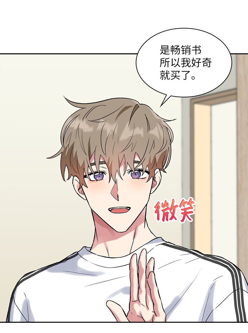 33 名字的由来(1/2)-第33话