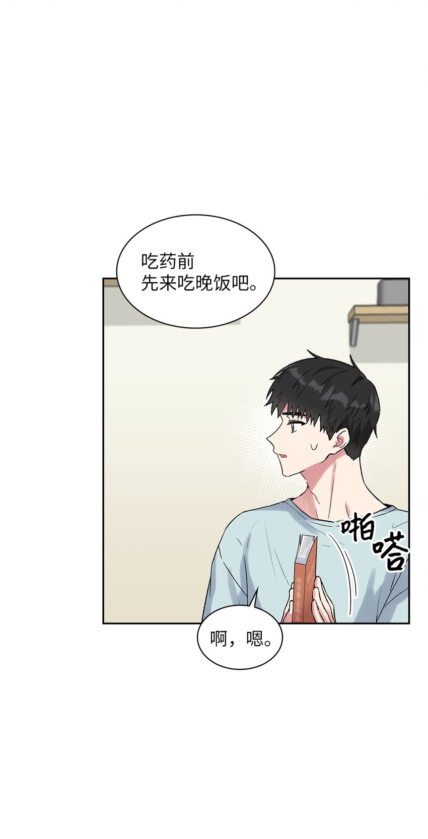 33 名字的由来(1/2)-第33话