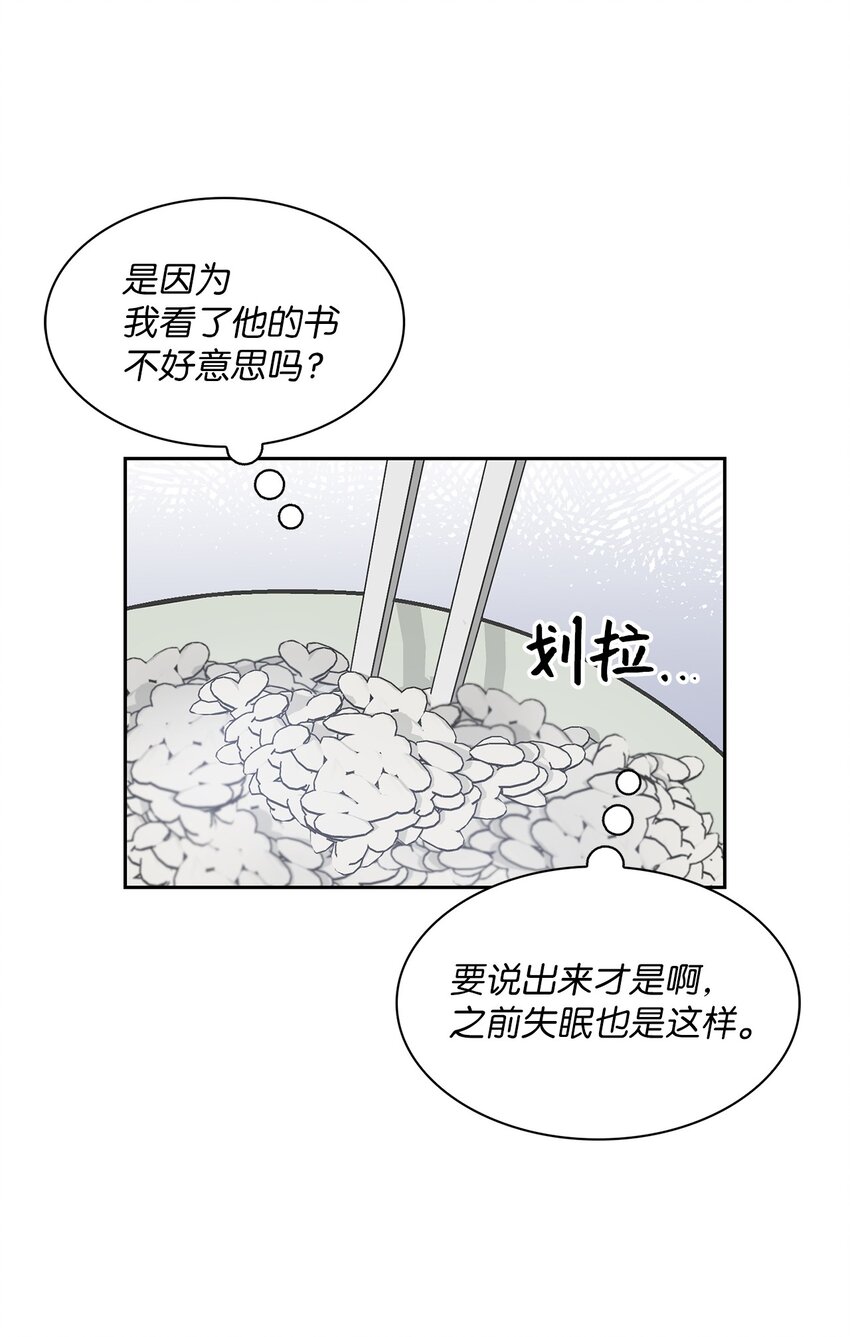 33 名字的由来(1/2)-第33话