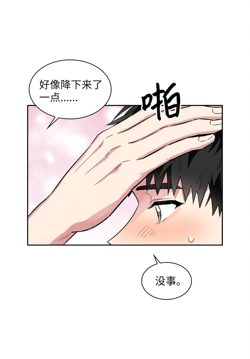 33 名字的由来(1/2)-第33话