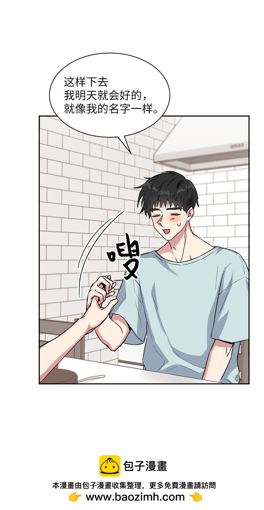 33 名字的由来(1/2)-第33话