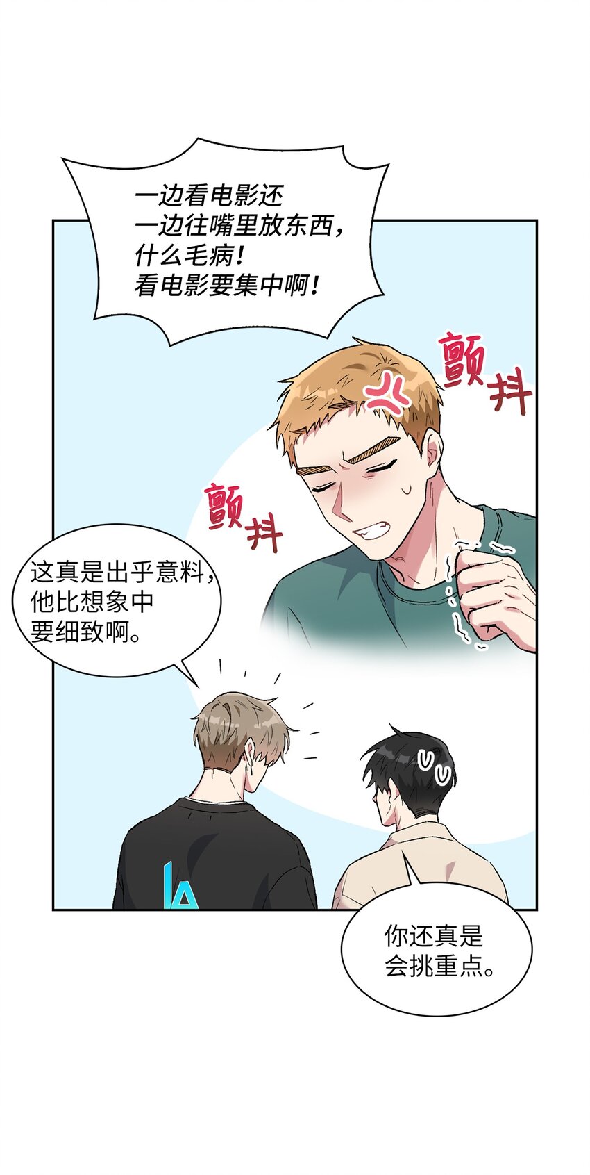 35 牵手的温度(1/2)-第35话