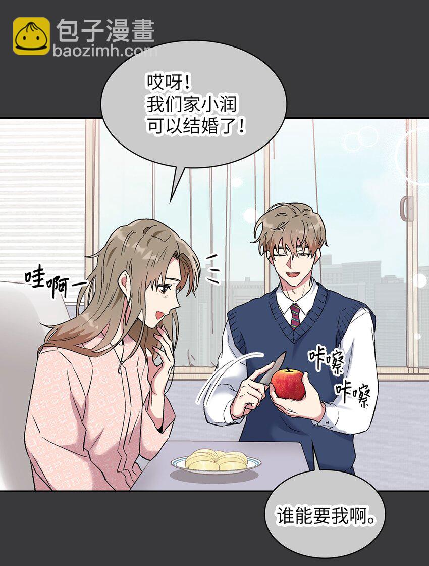 35 牵手的温度(1/2)-第35话