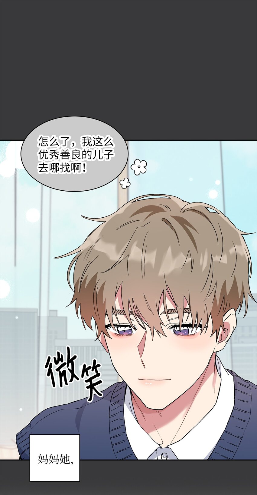 35 牵手的温度(1/2)-第35话