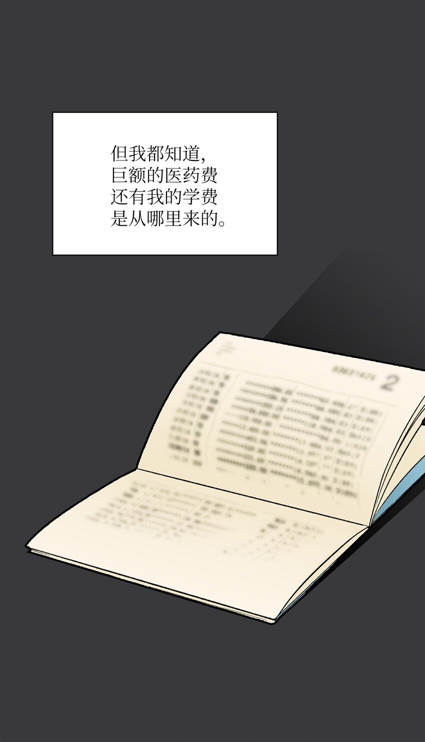 35 牵手的温度(1/2)-第35话