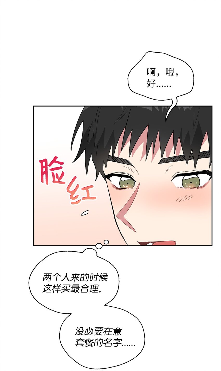 35 牵手的温度(1/2)-第35话