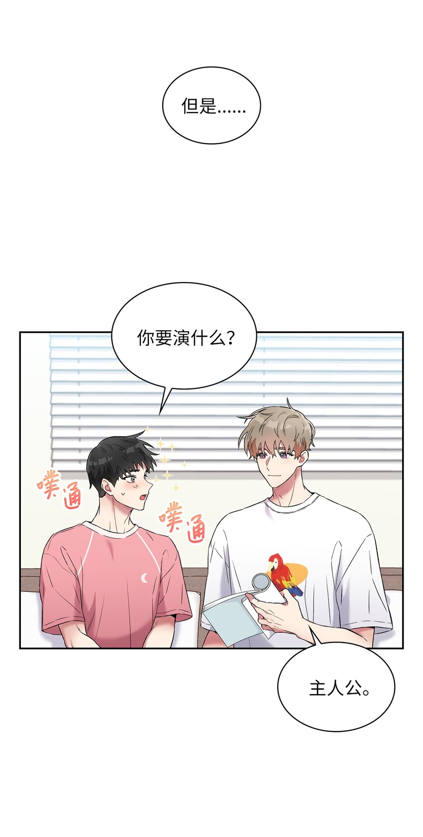 37 演戏练习(1/2)-第37话