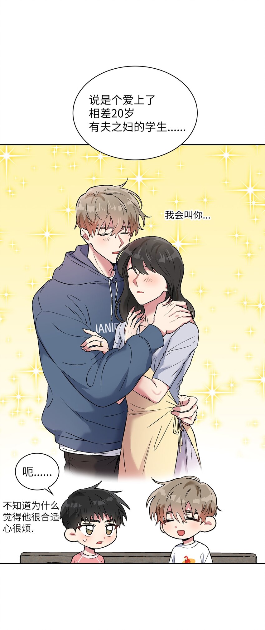 37 演戏练习(1/2)-第37话